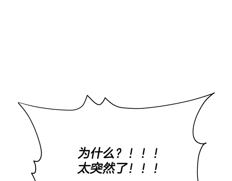 第231话 突然的道别 第129页