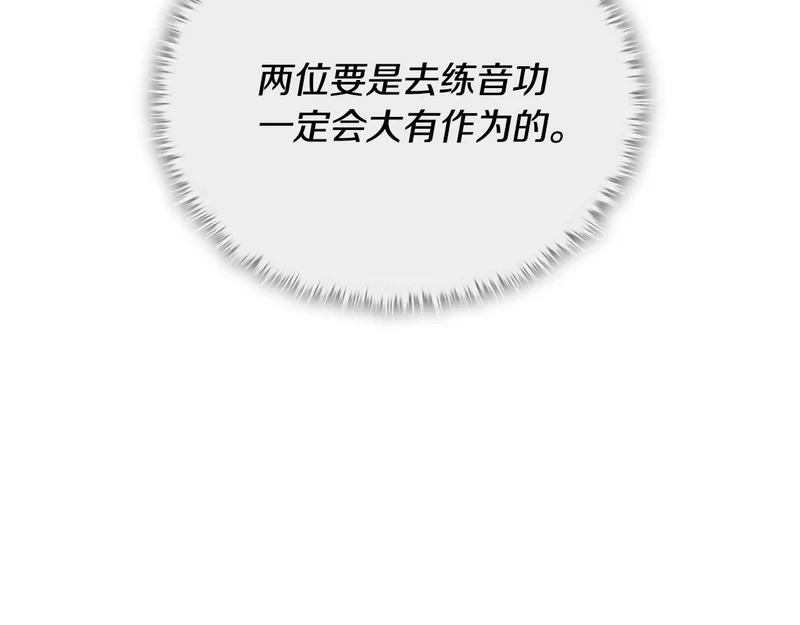 第231话 突然的道别 第133页