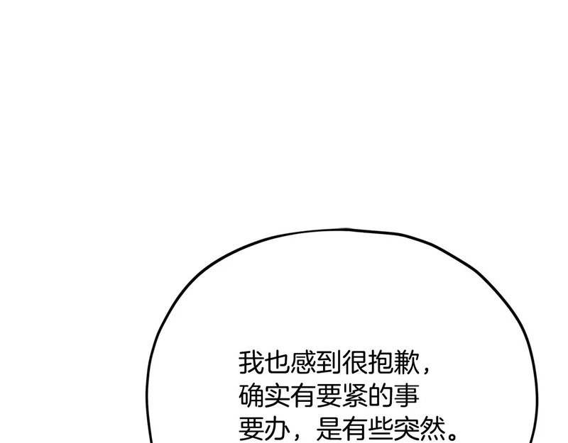 第231话 突然的道别 第134页