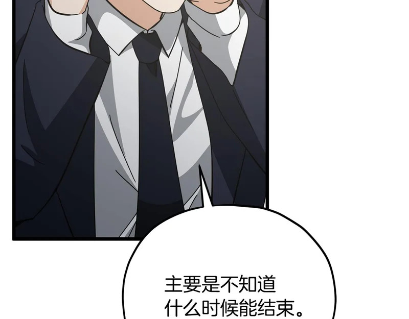 第231话 突然的道别 第136页