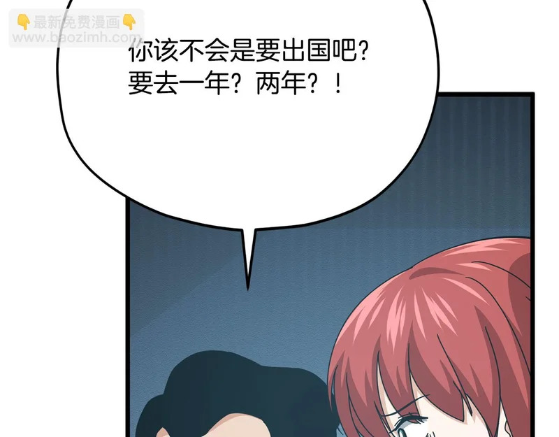 第231话 突然的道别 第138页