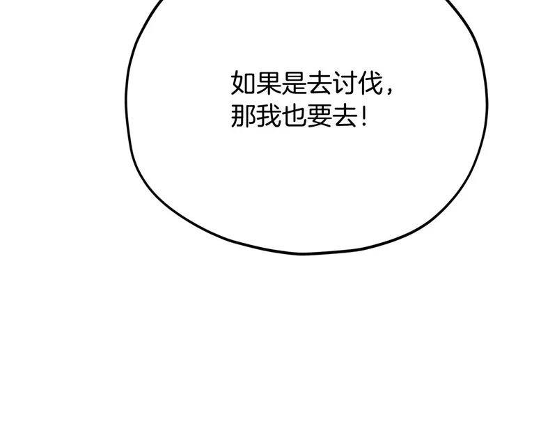 第231话 突然的道别 第140页