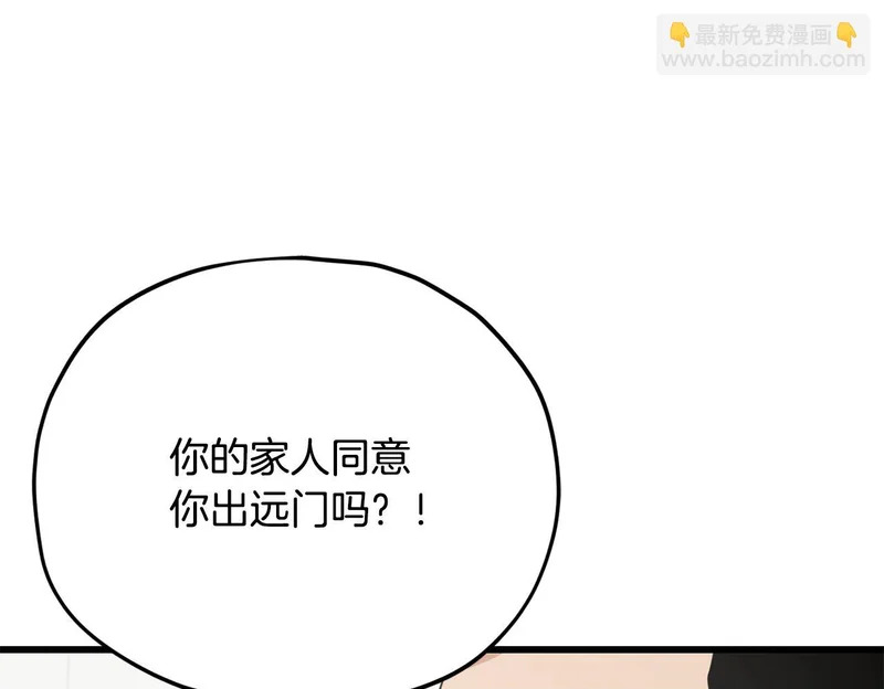 第231话 突然的道别 第142页