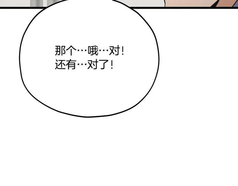 第231话 突然的道别 第144页