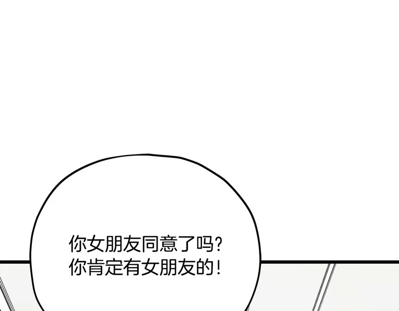 第231话 突然的道别 第145页
