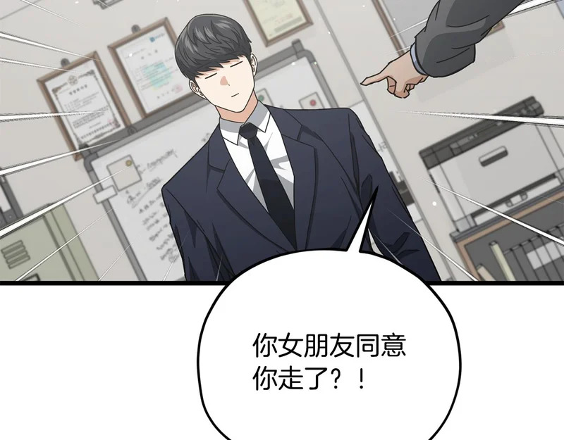 第231话 突然的道别 第147页