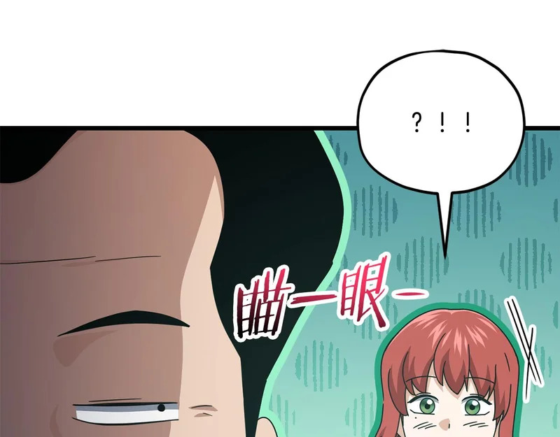 第231话 突然的道别 第149页