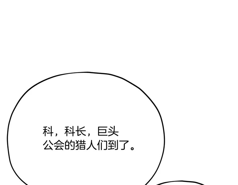 第231话 突然的道别 第162页
