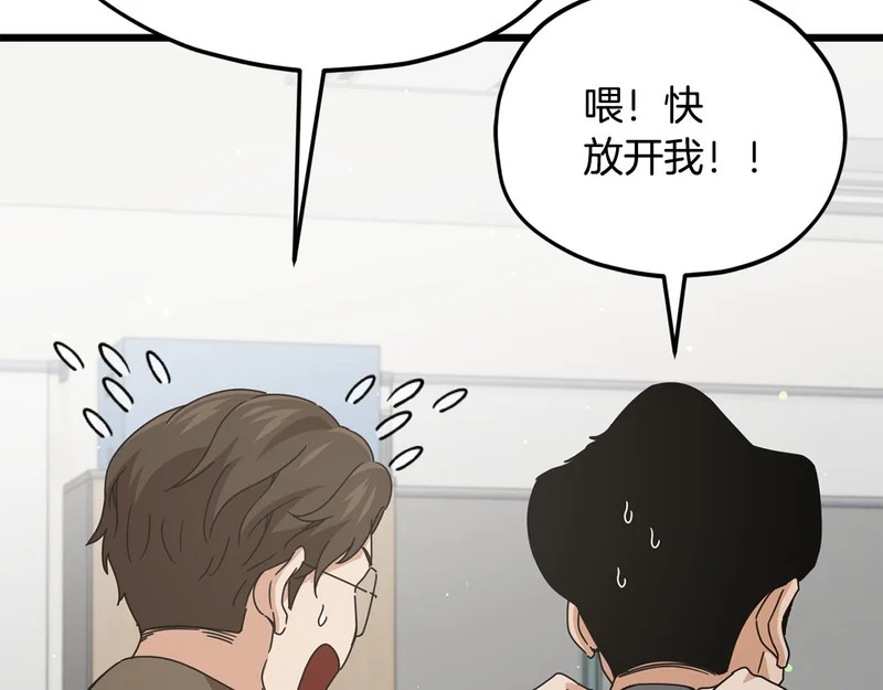 第231话 突然的道别 第163页