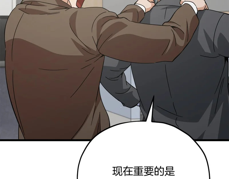 第231话 突然的道别 第164页