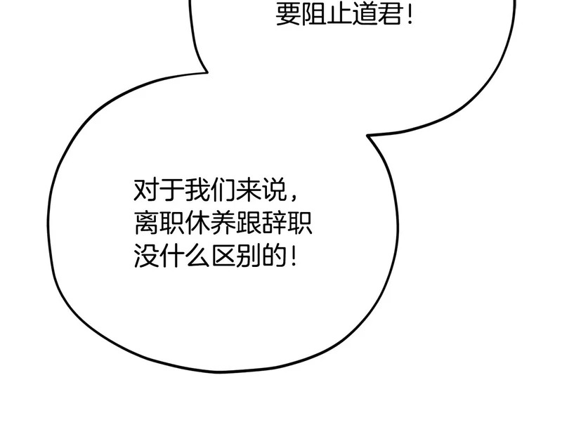 第231话 突然的道别 第165页