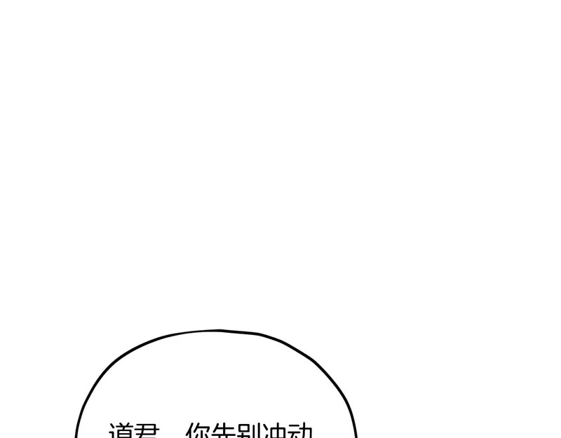 第231话 突然的道别 第166页