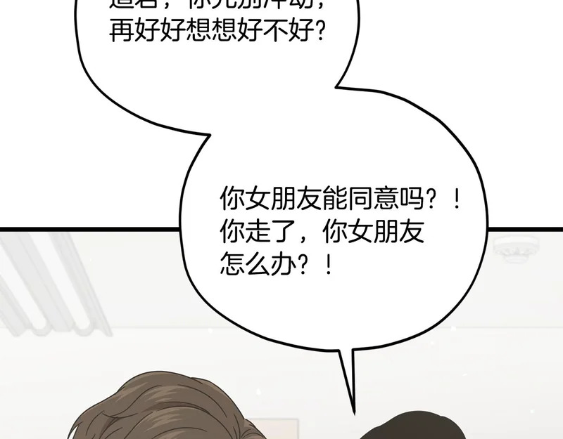 第231话 突然的道别 第167页