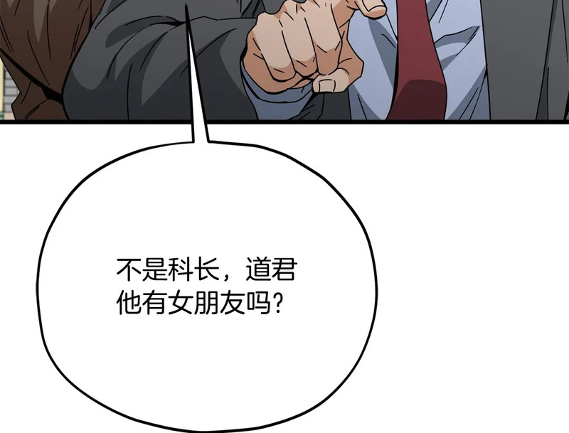 第231话 突然的道别 第169页