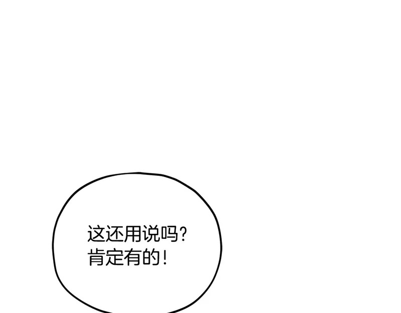 第231话 突然的道别 第171页