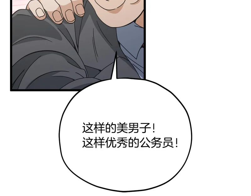 第231话 突然的道别 第173页