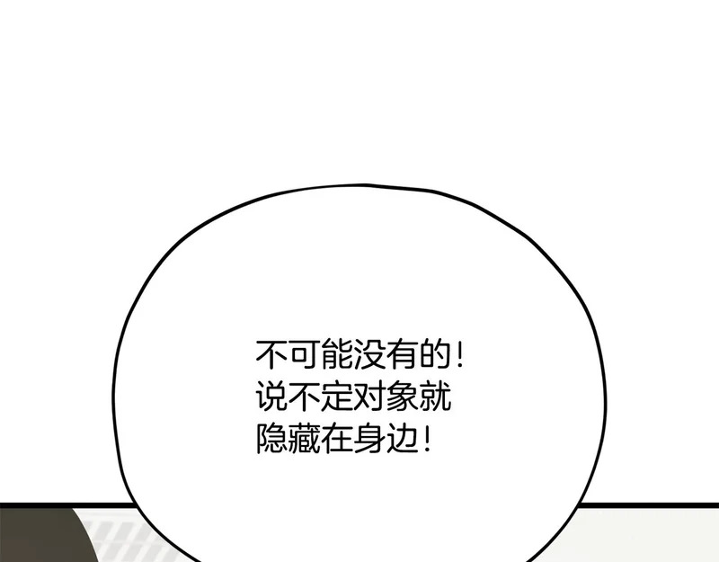 第231话 突然的道别 第177页