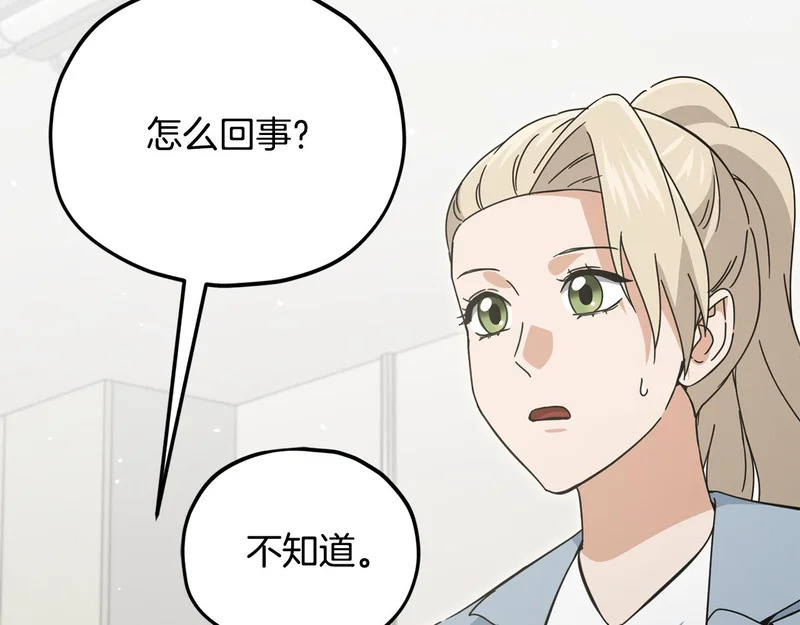 第231话 突然的道别 第181页