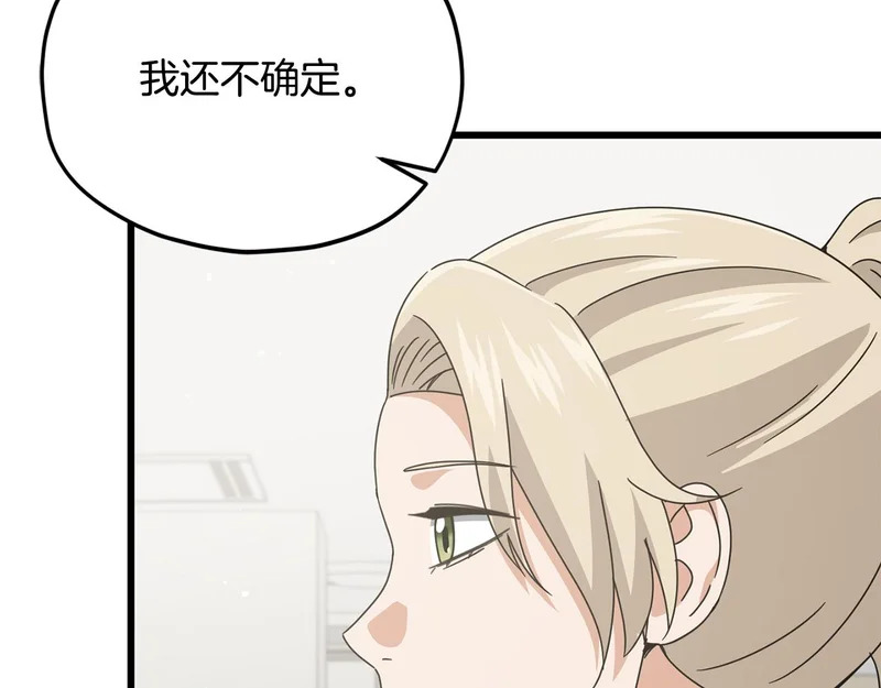 第231话 突然的道别 第186页