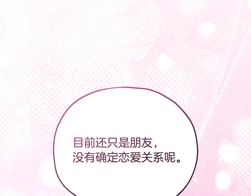 第231话 突然的道别 第189页