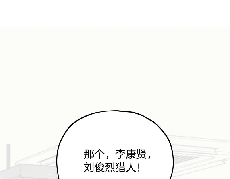 第232话 爱景的告白 第5页