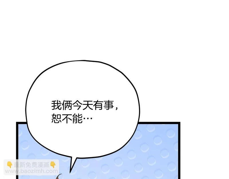第232话 爱景的告白 第9页
