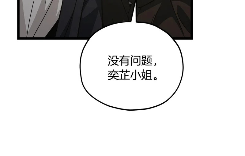 第232话 爱景的告白 第11页