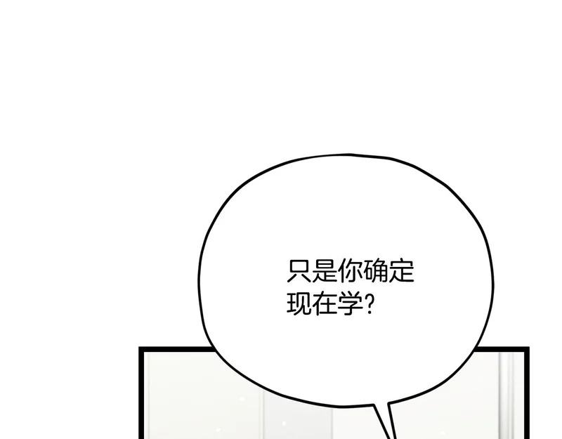 第232话 爱景的告白 第12页