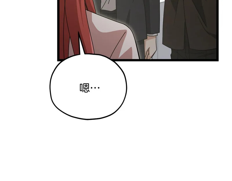 第232话 爱景的告白 第14页