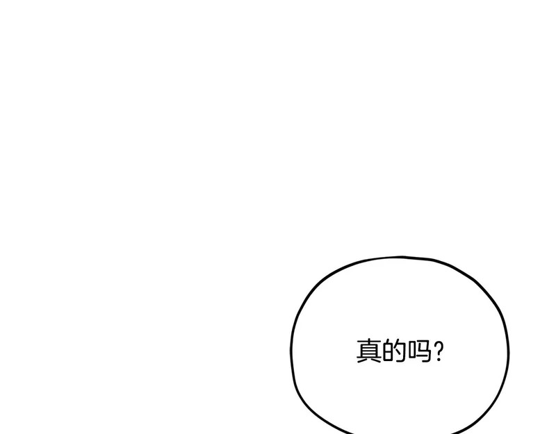 第232话 爱景的告白 第15页