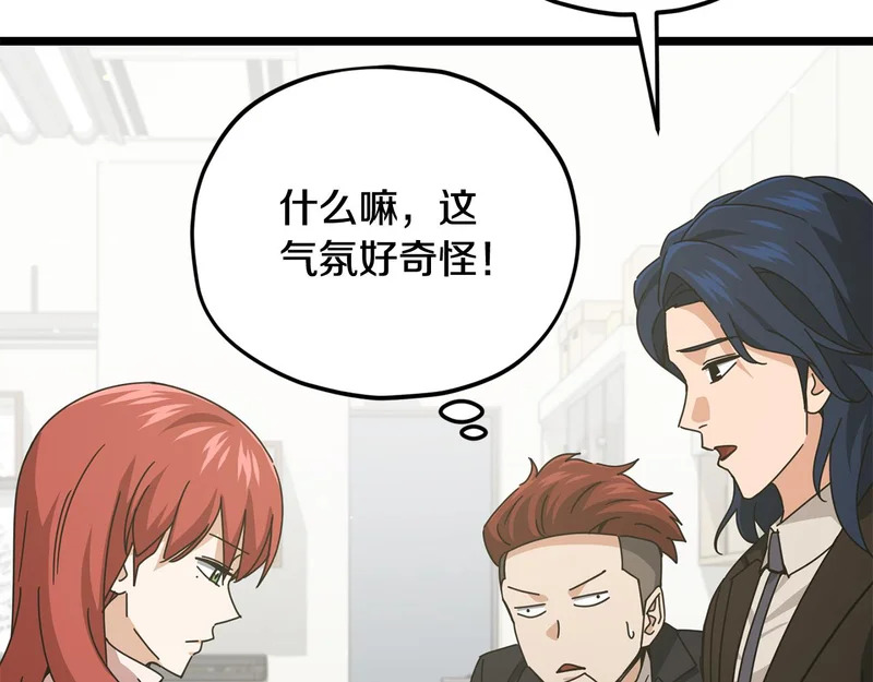 第232话 爱景的告白 第16页