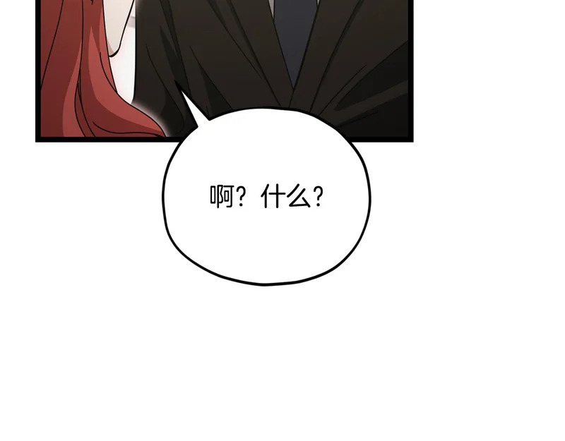 第232话 爱景的告白 第26页