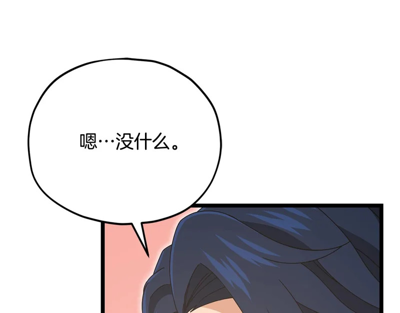 第232话 爱景的告白 第27页