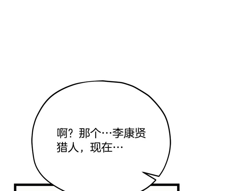 第232话 爱景的告白 第34页