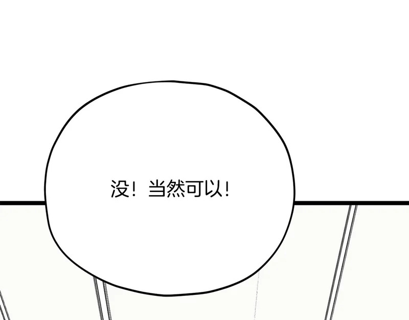 第232话 爱景的告白 第40页