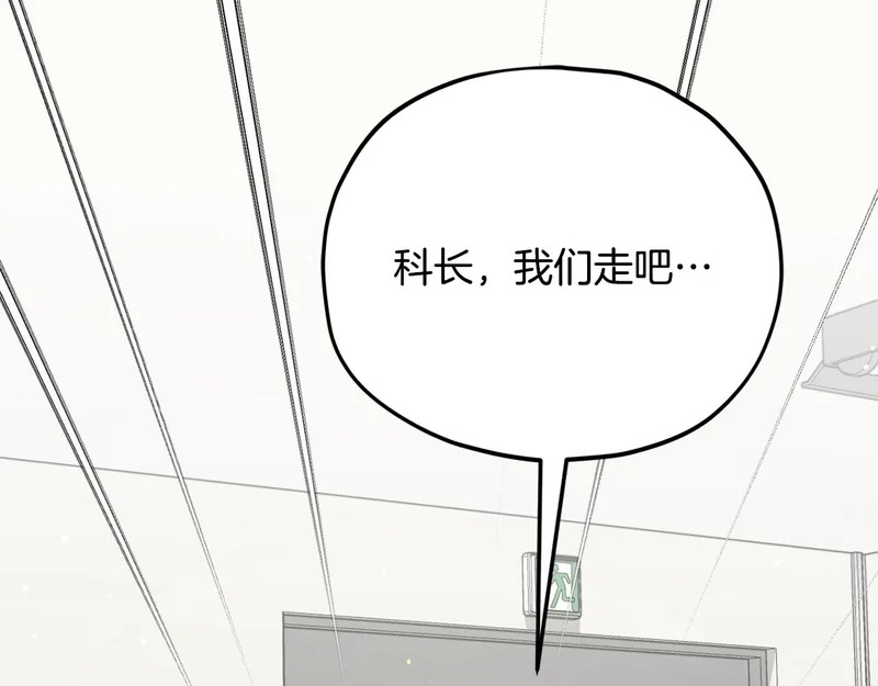 第232话 爱景的告白 第41页
