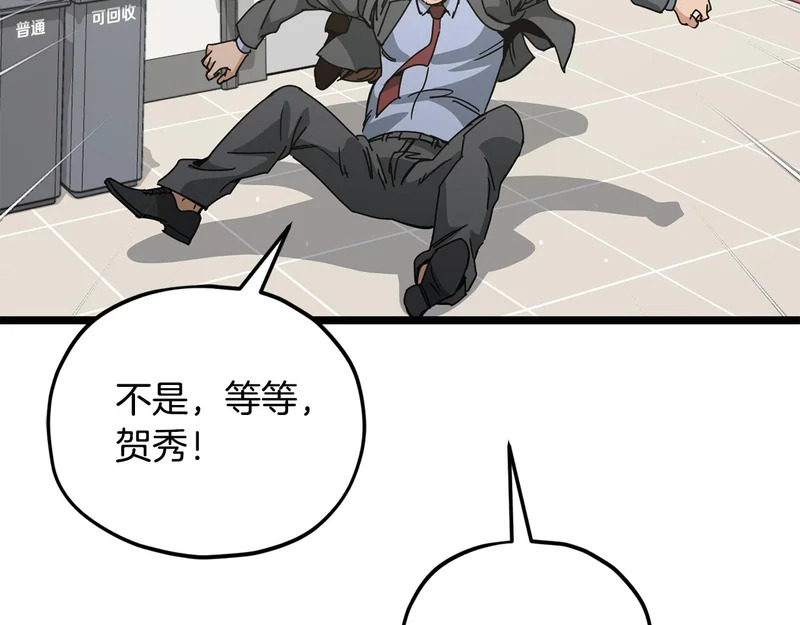 第232话 爱景的告白 第43页