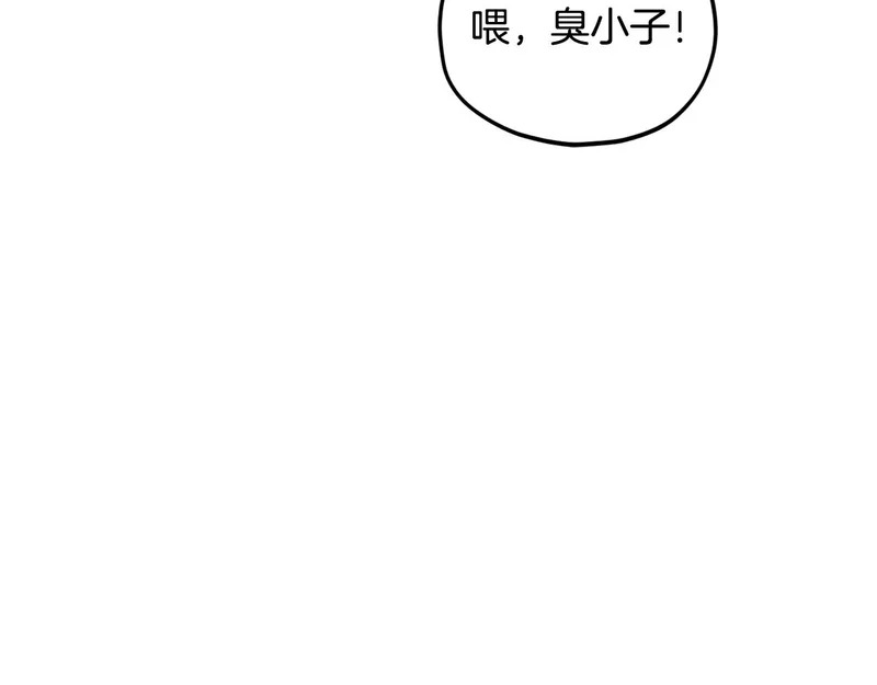 第232话 爱景的告白 第44页