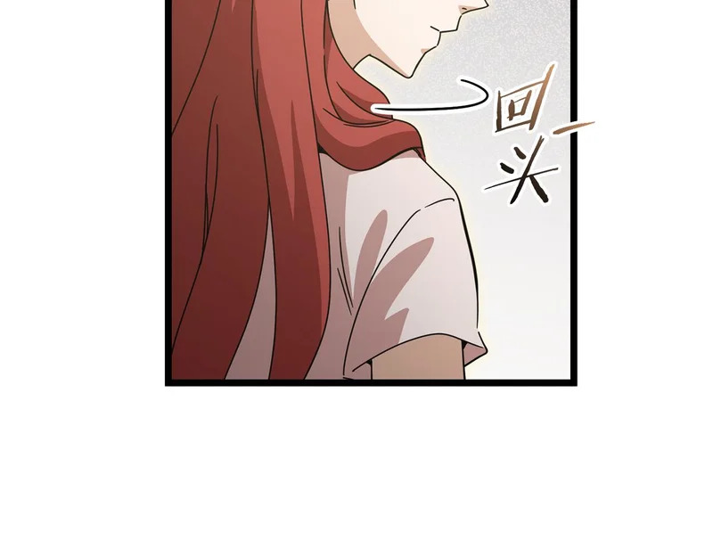第232话 爱景的告白 第46页
