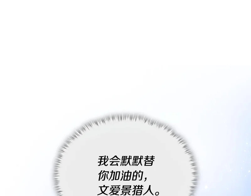 第232话 爱景的告白 第48页