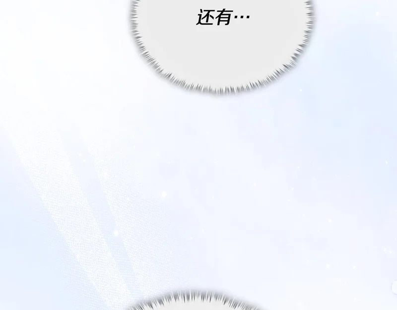 第232话 爱景的告白 第51页