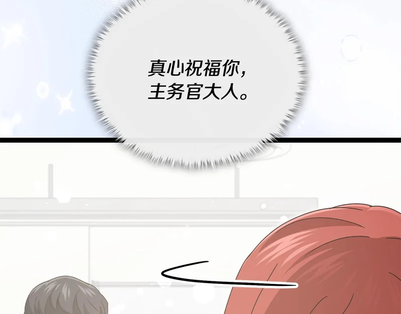 第232话 爱景的告白 第52页