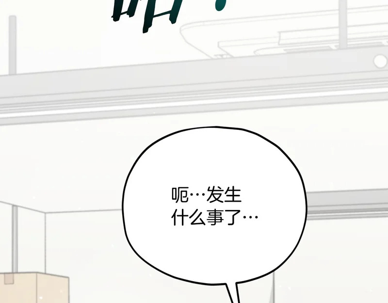 第232话 爱景的告白 第57页