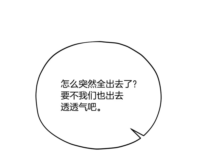 第232话 爱景的告白 第60页
