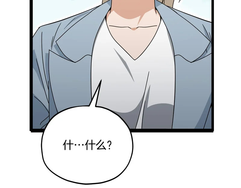 第232话 爱景的告白 第62页