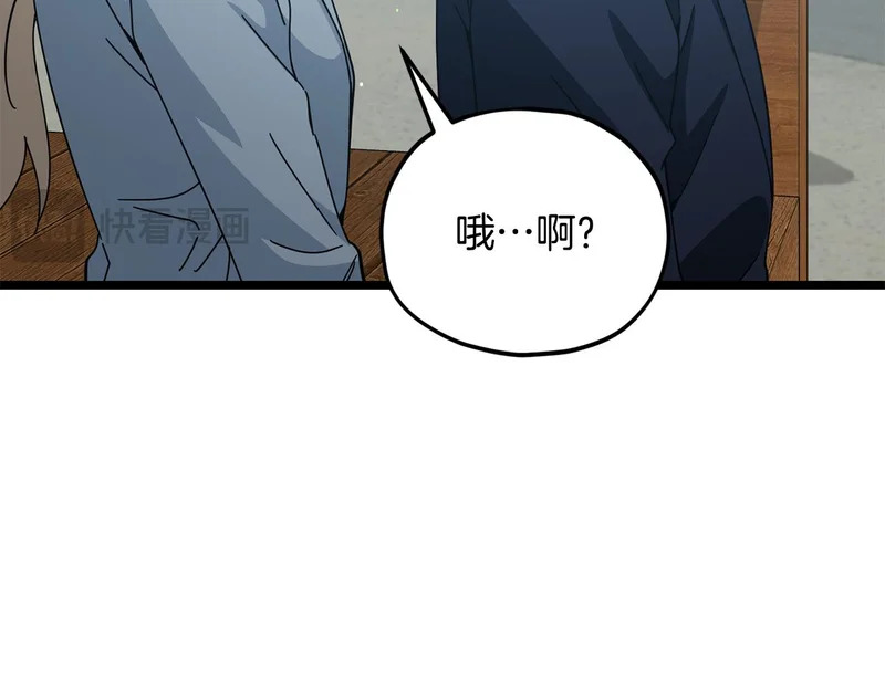第232话 爱景的告白 第74页