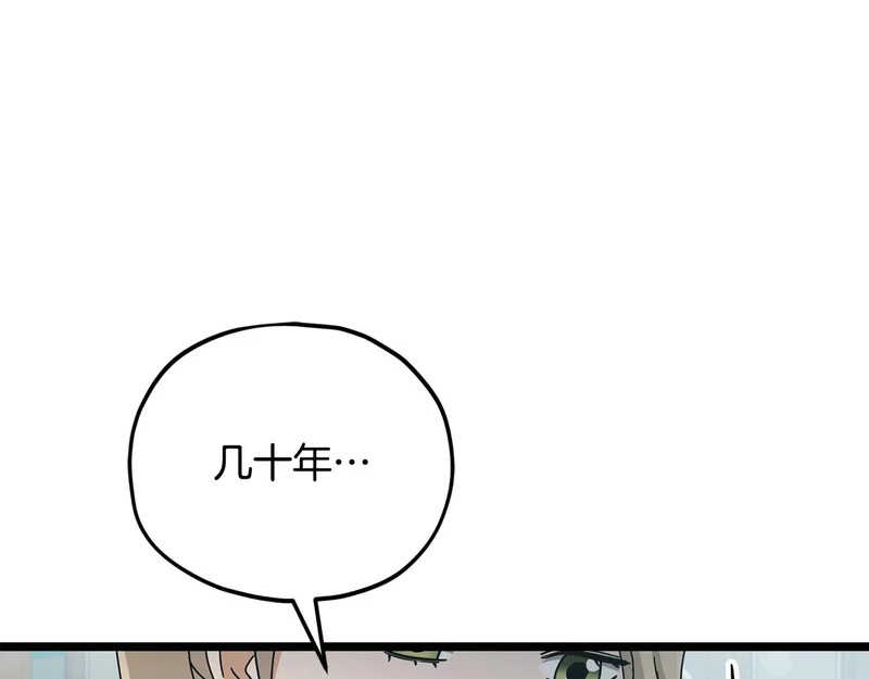 第232话 爱景的告白 第82页