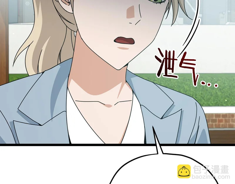 第232话 爱景的告白 第83页
