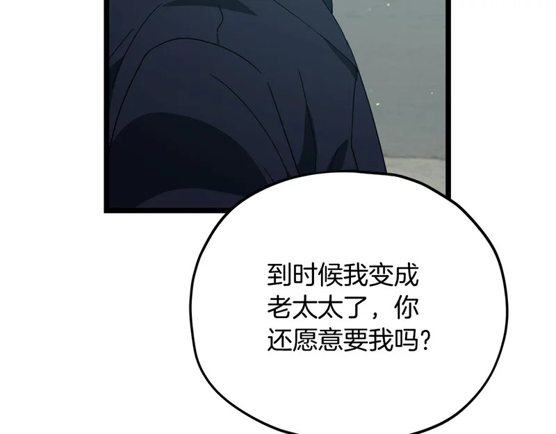 第232话 爱景的告白 第87页