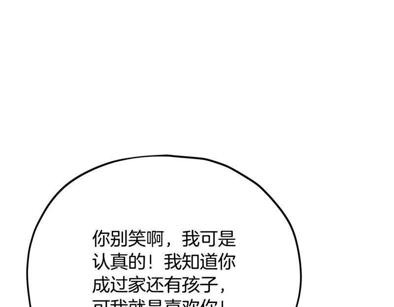 第232话 爱景的告白 第95页